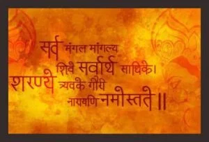 Durga Stotra Mantra